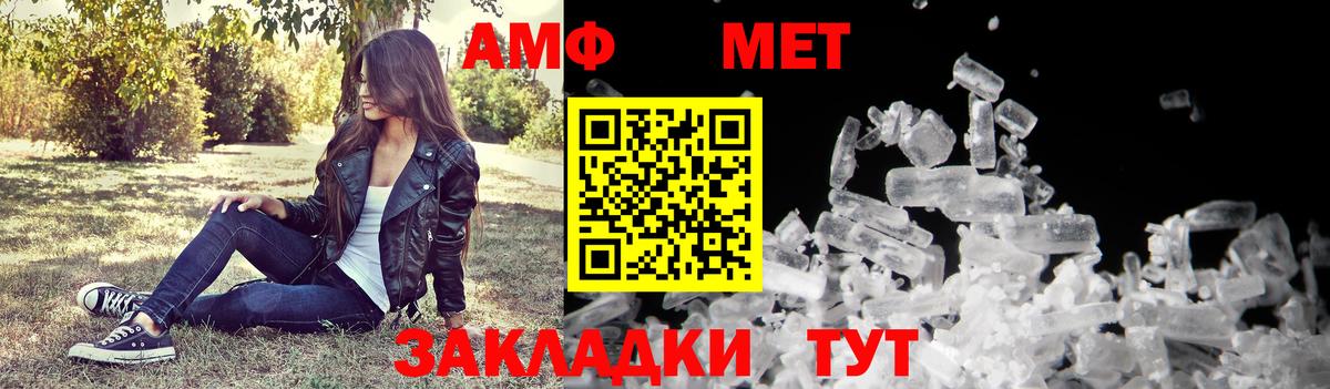 АМФЕТАМИН Розовый Кирово-Чепецк