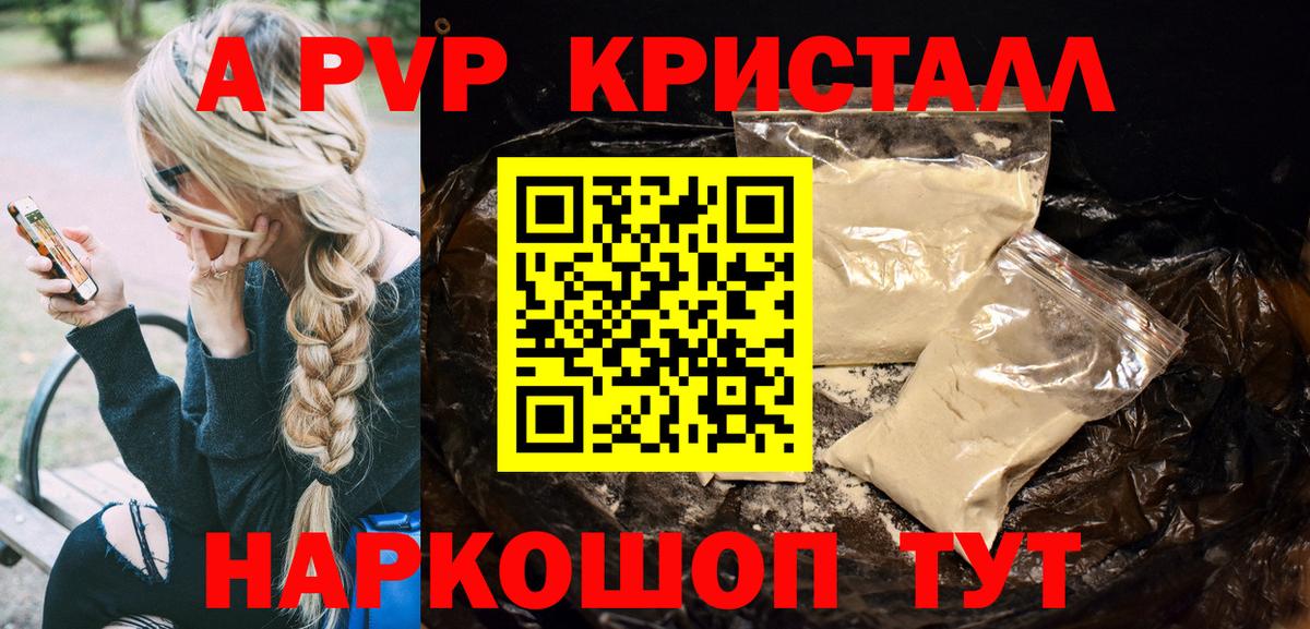 A PVP Crystall Кирово-Чепецк