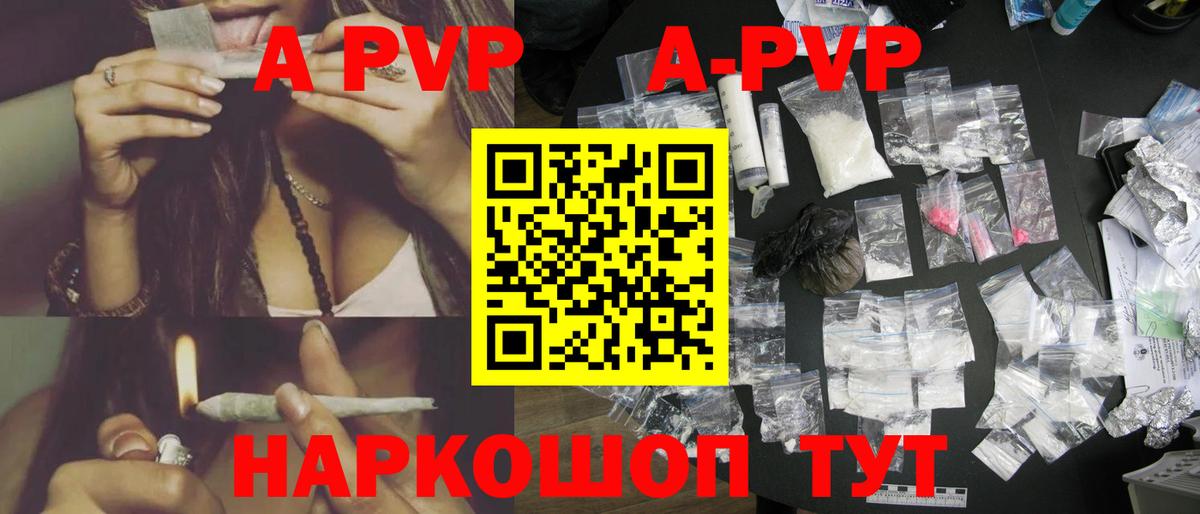 Alfa_PVP СК  Вход с VPN  A PVP Соль  дарнет шоп  Кирово-Чепецк 