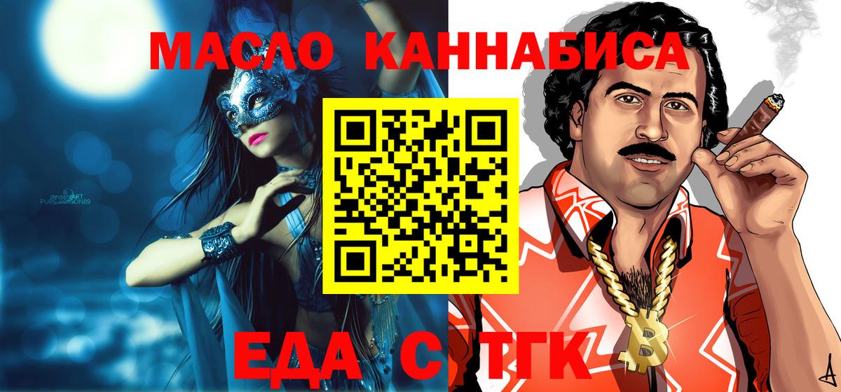 Кирово-Чепецк  Печенье с ТГК марихуана  Вход с VPN 