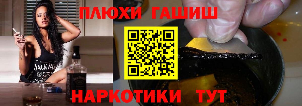ГАШИШ Premium  Вход с VPN  Кирово-Чепецк 