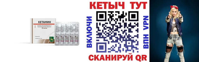 Кетамин VHQ  omg ССЫЛКА  shop официальный сайт  как найти наркотики  Кирово-Чепецк 
