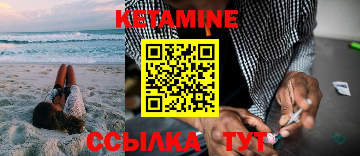 КЕТАМИН VHQ Кирово-Чепецк