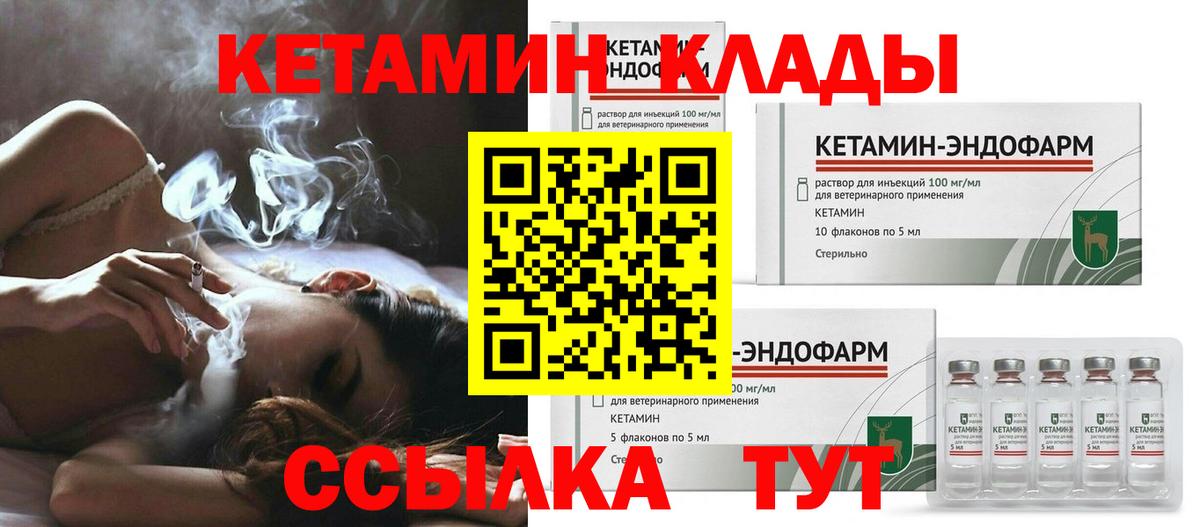 Кирово-Чепецк  Кетамин VHQ  дарк нет официальный сайт  Кетамин ketamine  Вход с VPN 