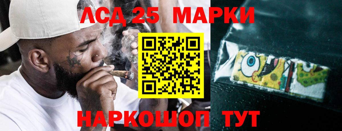 LSD-25 экстази кислота Кирово-Чепецк