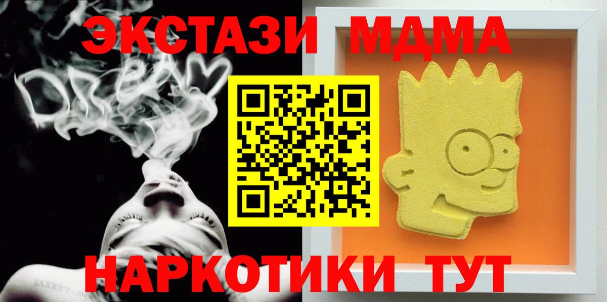 MDMA crystal  Вход с VPN  Кирово-Чепецк  МДМА Molly 