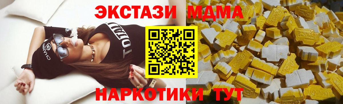 МДМА кристаллы Кирово-Чепецк