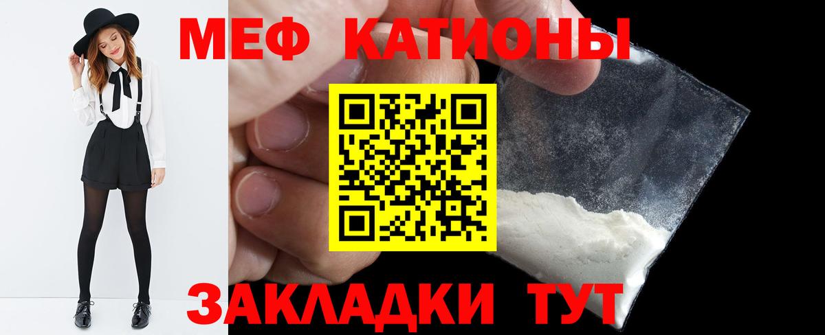 Мефедрон  купить  сайты  Кирово-Чепецк  Вход с VPN  Мефедрон мука  МЯУ-МЯУ 