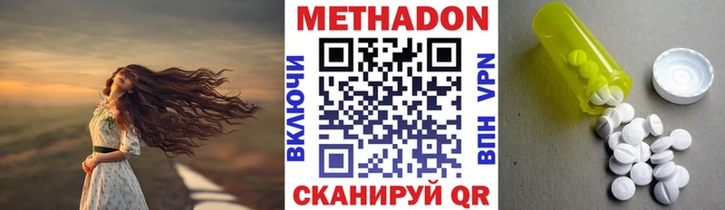 купить наркотик  мега рабочий сайт  МЕТАДОН белоснежный  Кирово-Чепецк 