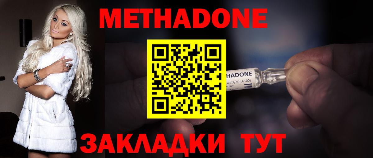 Метадон мёд  Вход с VPN  Кирово-Чепецк 