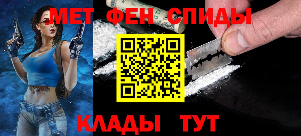 Кирово-Чепецк  Первитин кристалл  Вход с VPN 