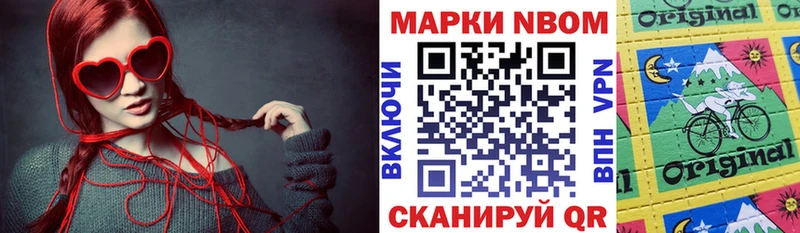 Марки N-bome 1,5мг  Кирово-Чепецк 