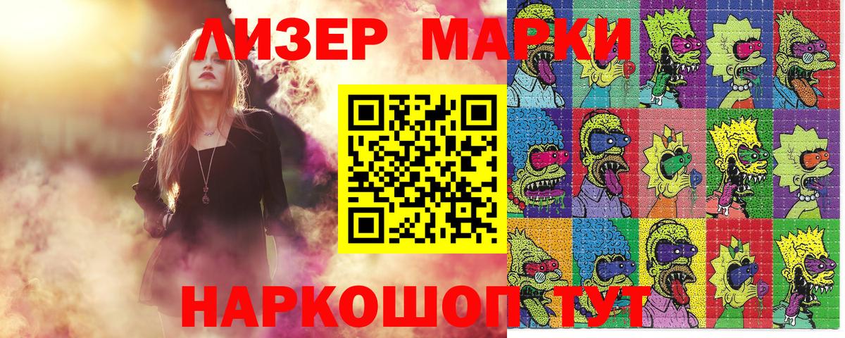 Кирово-Чепецк  Наркотические марки 1500мкг  Вход с VPN 